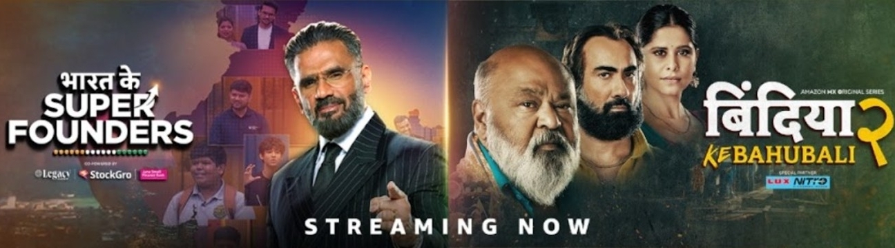 AmazonMXPlayer